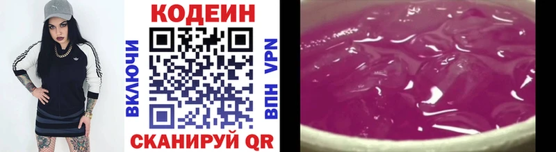 Купить  Спас-Деменск  Кодеиновый сироп Lean Purple Drank 