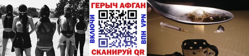 Купить где Спас-Деменск ГЕРОИН Афган