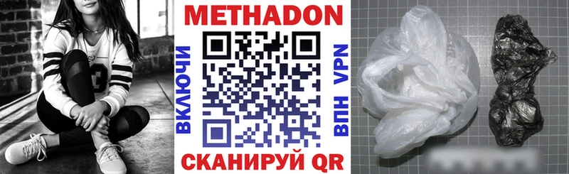 Купить закладки  Спас-Деменск  Метадон VHQ 