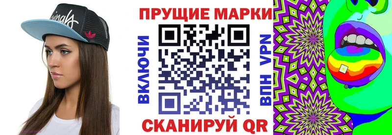 Купить где Спас-Деменск Наркотические марки 1,8мг