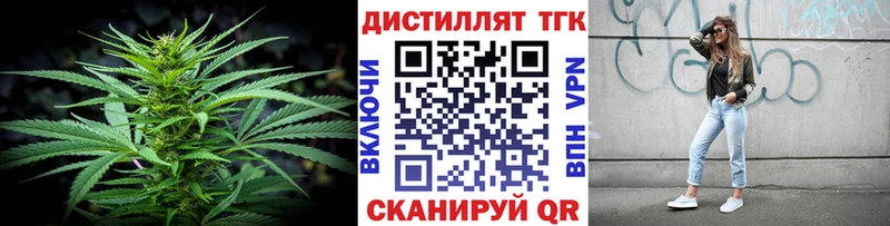 Купить где  Спас-Деменск  ТГК концентрат 